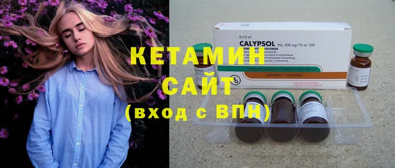 Кетамин ketamine Полярные Зори