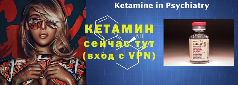 Кетамин VHQ  Полярные Зори 